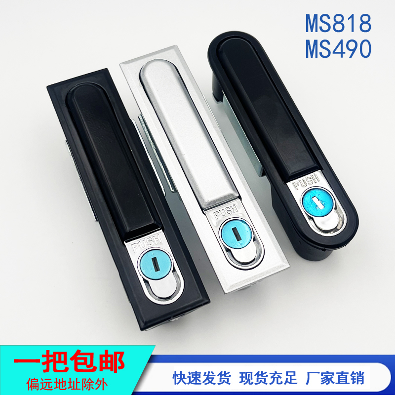 Power Lock Ms818 Round Square Power Box Door Lock Ms490 Network Chassis Door Lock Equipment Lock Distribution Cabinet Door