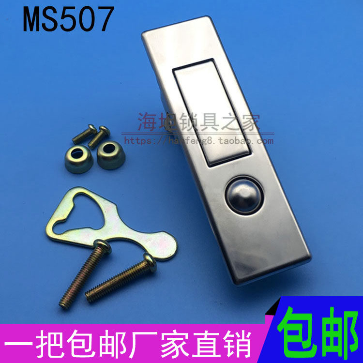 MS507 stainless steel plane lock electric control box switch cabinet door lock fire hydrant lock equipment door bounce lock