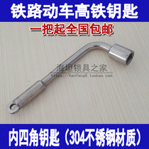 Sifang key inside four corners square key square hole wrench train stainless steel High Speed Rail CRH2 key