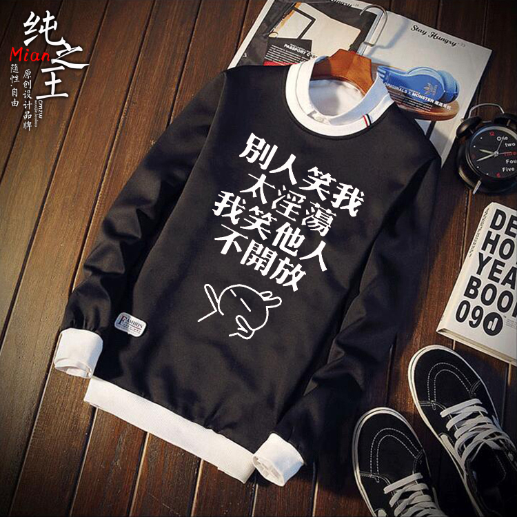 Nam và nữ 2018 ẩn ý đoạn văn bản áo len nam phải hát quần áo hài hước cá tính nam anh em áo khoác nỉ form rộng