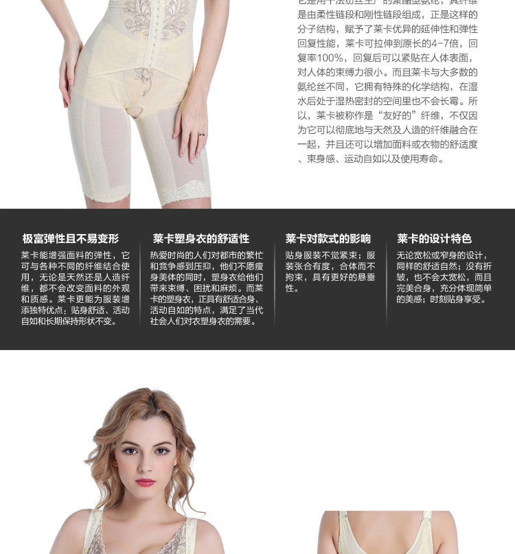 Sous-vêtement minceur luxueux en soie Ice - Ref 700827 Image 14