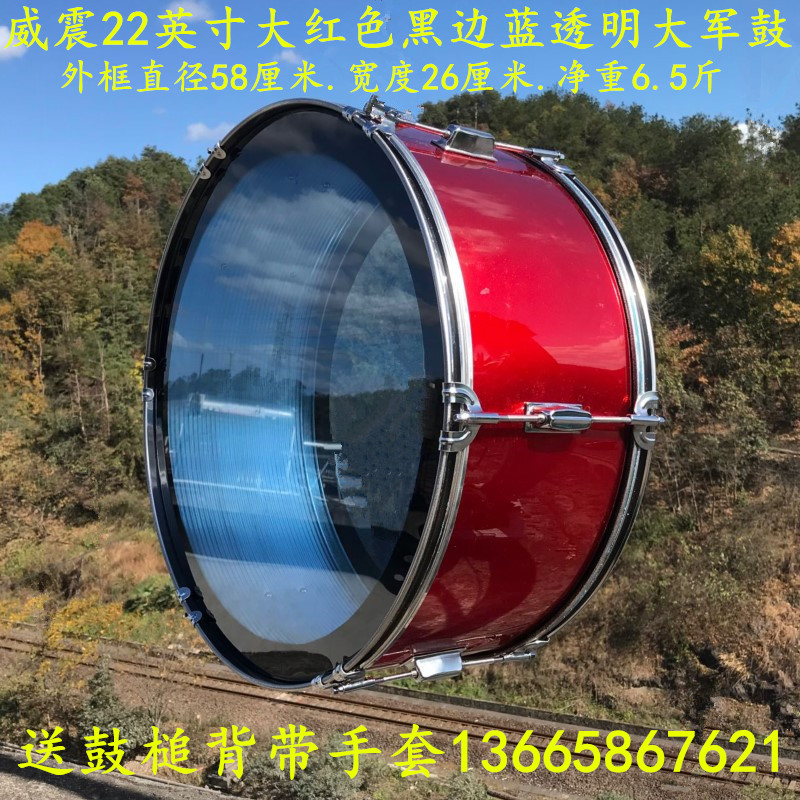 Wei Zhen 22-inch high-grade large army drum Young Pioneer small snare drum Musical instrument steel edge black circle blue transparent brigade drum