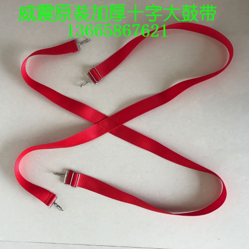 Megatron Cross Red DRUM belt Baby bag Snare drum belt Drum belt 3 8CM wide Special promotion