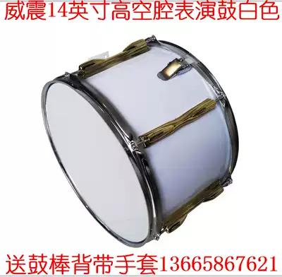 High-grade small snarl drum student team drum 14-inch double-Tone drum white high barrel small team drum promotion