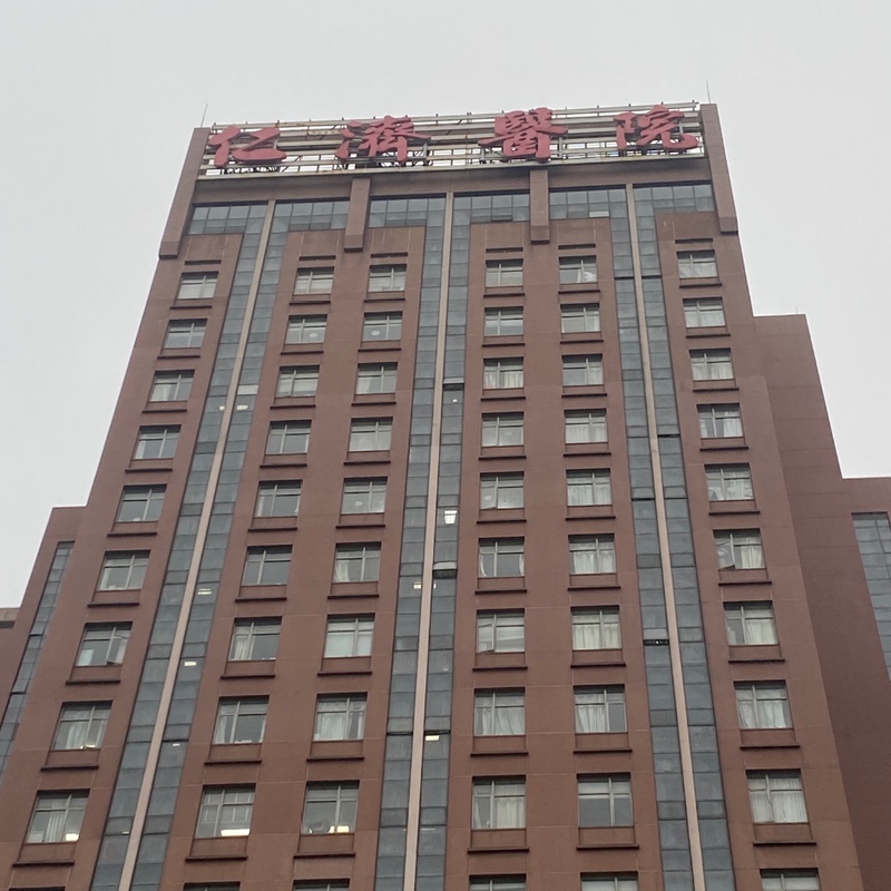 Shanghai Jiao Tong University Affiliated Renji Hospital Provides Services Such as Picking up Medication, Picking up Medical Films, and Accompanying Patients during Hospital Stays