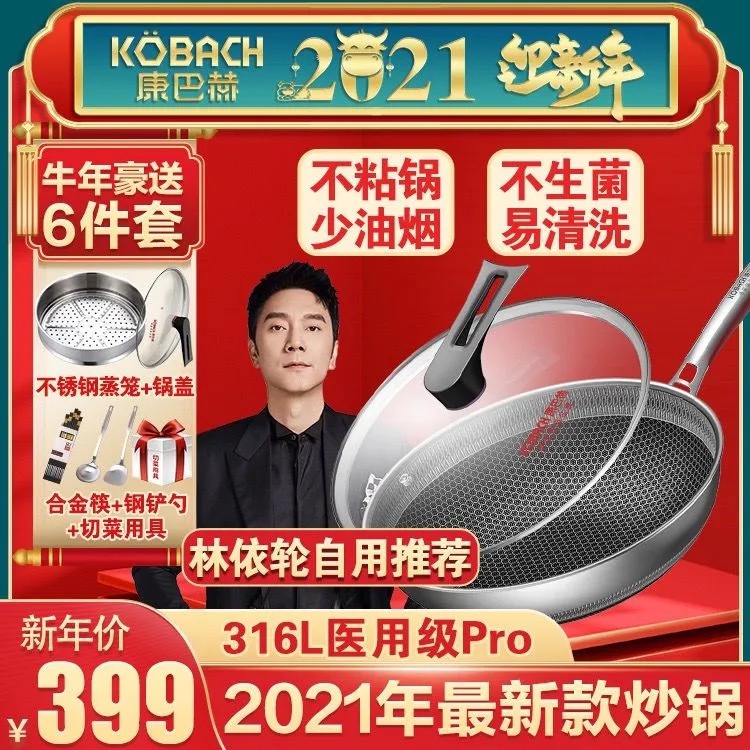 Conbach Flagship Store Official Flagship Third Four Generations Without Pan Frying Pan Stainless Steel Induction Cookout Gas Frying Pan