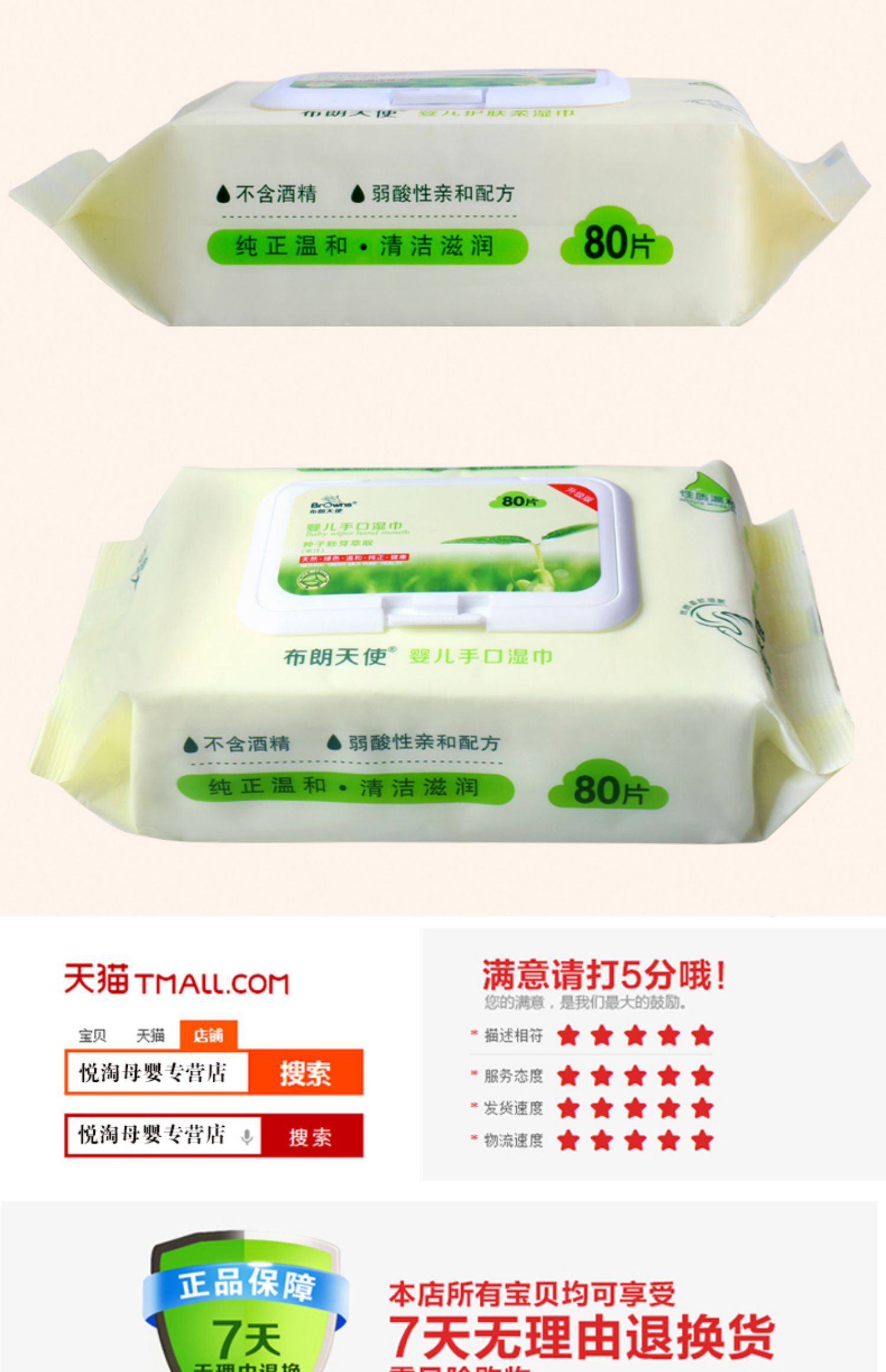 Khăn lau tay cho bé thiên thần Brown Khăn lau tay đặc biệt Khăn lau sơ sinh 80 Bơm có nắp đậy đồ sơ sinh cho bé