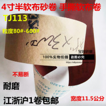 Sanding roll 4 inch and a half JB-5 soft cloth roll 100 yards hand-torn abrasive belt roll woodworking abrasive belt machine abrasive belt for wood
