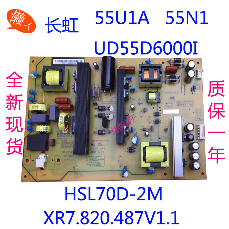 Long-iridescent UD55D6000I 55U1A 55N1 55N1 HSL70D-2M power supply board XR7 820 487V1