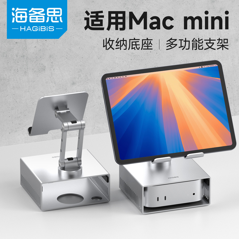 Haibisi iPad Stand Suitable for Mac Mini M4 Pro Base, Tablet Foldable Rotating Support Stand, Desktop Stand, Mobile Phone Handheld Stand, 360-Degree Metal Stand