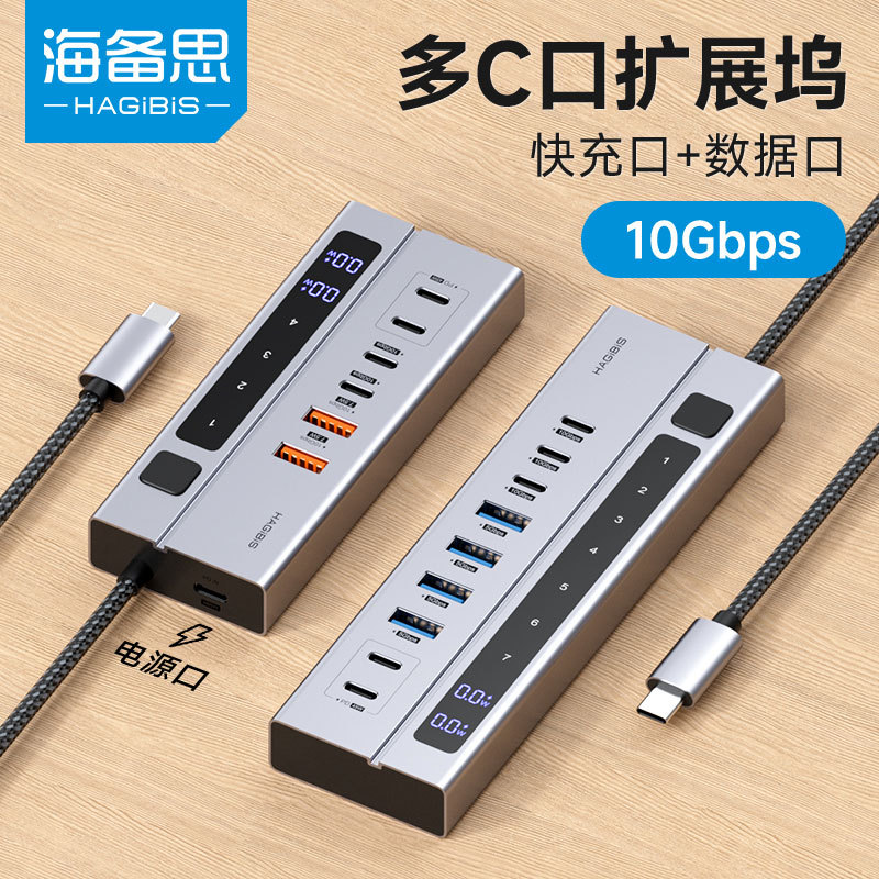 Haibisi Multi-C Port Type-C Docking Station USB Hub Splitter Adapter Desktop Hub with Independent Power Supply and Switch Charger Suitable for MacBook Computers