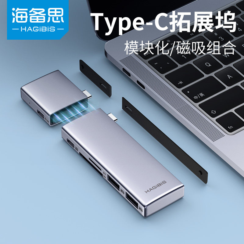 The Mac Expanded Dock Macbook Pro extends Apple PC Connector Type-c Converter Air Accessories 4K60Hz modular M1 Converter ipa