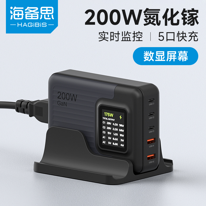 Haibisi 200W Gallium Nitride Charger with Digital Display, Desktop Multi-Port Fast Charging Head, Pd Charging Station Suitable for Apple Laptops, MacBook Socket Power Adapter, Dock Charger Haibisi 200W Gallium Nitride Charger with Digital Display, Desktop Multi-Port Fast Charging Head, Pd Charging Station Suitable for Apple Laptops, MacBook Socket Power Adapter, Dock Charger
