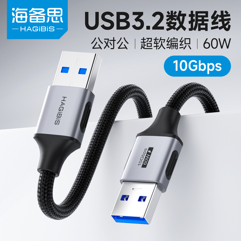 Haibisi Dual-Head USB Data Cable 3.2 Male-To-Male Connection Cable Dual Male 3.0 Extension Transmission for Mobile Hard Drives, Laptops, Cooling Fans, Set-Top Boxes, Cameras, Adapter with Dual Interfaces Haibisi Dual-Head USB Data Cable 3.2 Male-To-Male Connection Cable Dual Male 3.0 Extension Transmission for Mobile Hard Drives, Laptops, Cooling Fans, Set-Top Boxes, Cameras, Adapter with Dual Interfaces