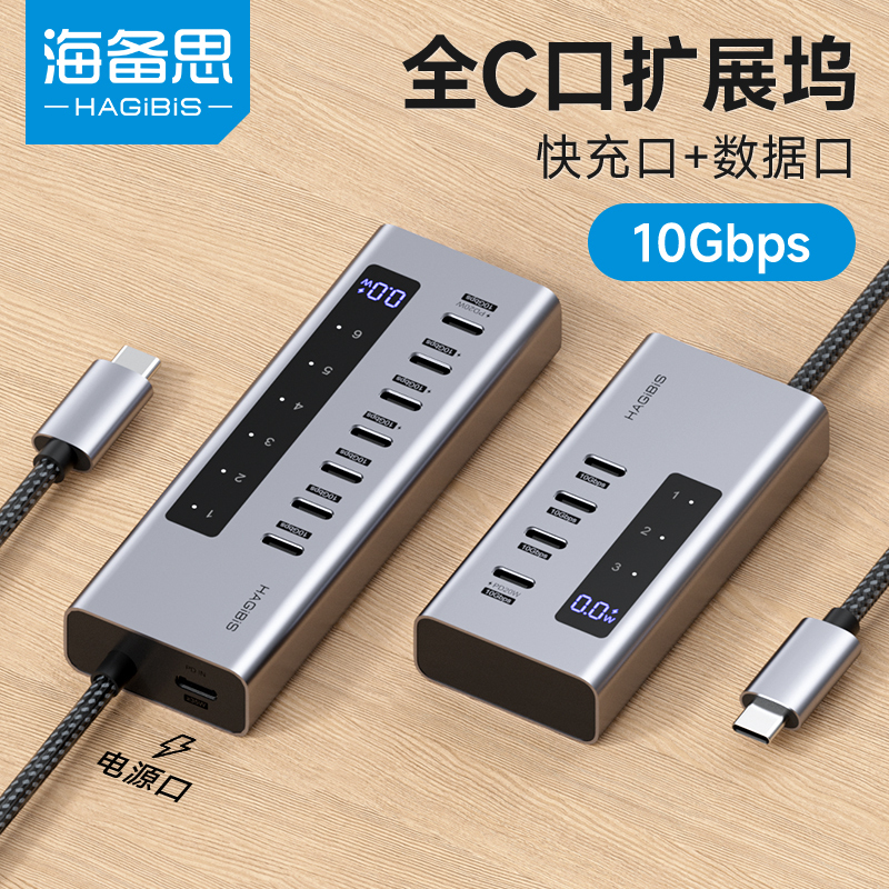 Haibisi Full Usb-C Type-C Docking Station USB Expander Splitter Hub Multi-Interface Adapter Desktop Hub Independent Power Supply External Power Suitable for MacBook Computer Mac