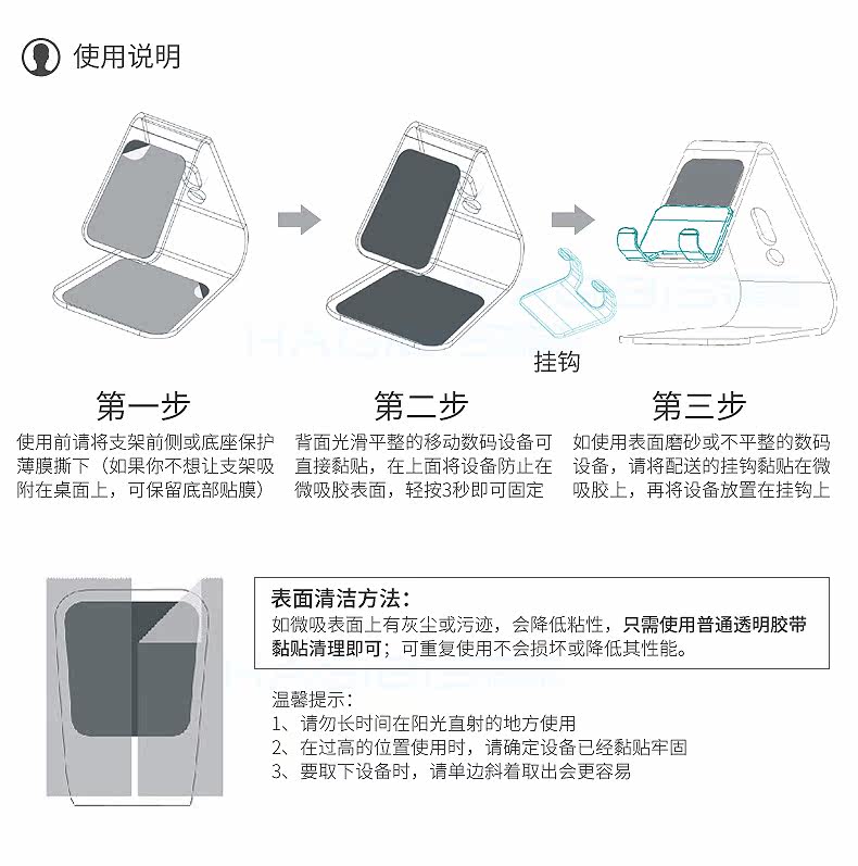 Support téléphone mobile HAGIBIS - Ref 1358443 Image 26