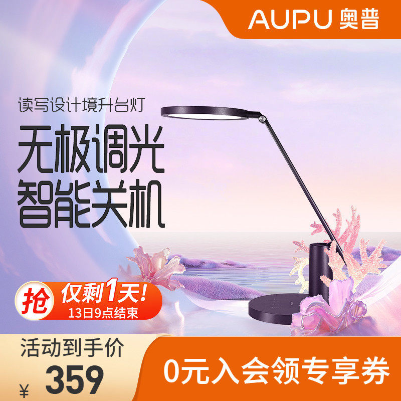 Opep Dimming LED eye-protection lamp primary and middle school students desk Dormitory Bedrooms study Children's writing desks Lights