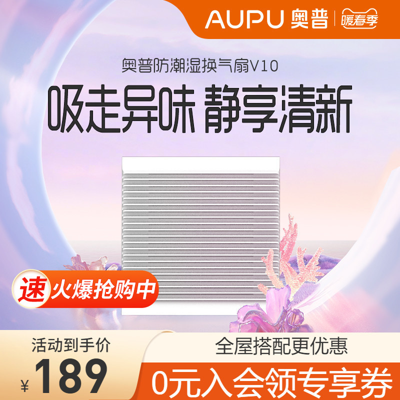 Aopu ventilation fan integrated ceiling toilet exhaust fan kitchen ceiling type 30 silent toilet exhaust fan