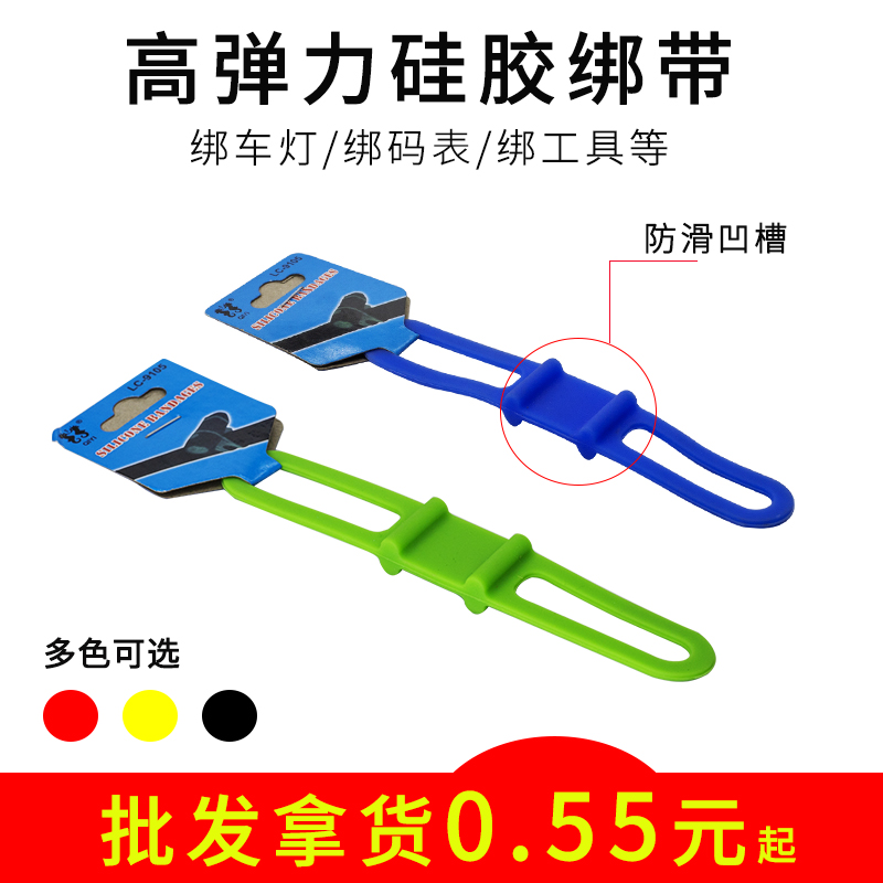 Climbing bike silicone Silicone Elastic Strap Torch fixed with universal elastic band Watch Lamp Frame Strapping