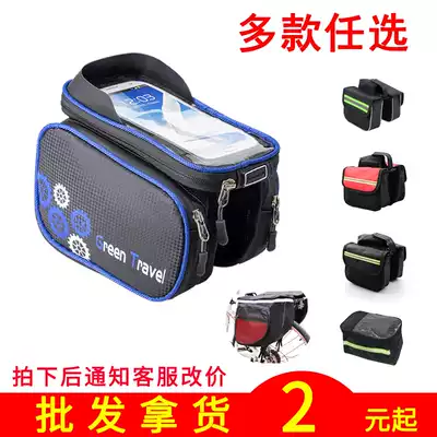 Bicycle saddle bag front beam bag mountain bike front bag rear rack bag rear pack bag