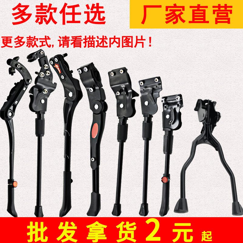 Bike foot brace bracket Parking bikes Bike Accessories Support Foot Mountain Bike car Prop Car ladder supports foot rest-Taobao