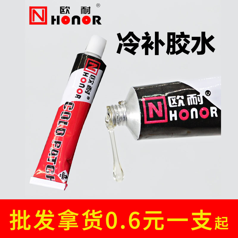 Eurobike Retire Glue Electric electric car Tire Climbing Car Inner Tube Cold Supplement Tire Fluid Emergency Tool