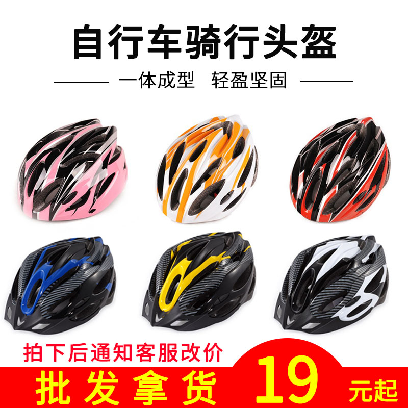 Bike Helmet Male Road Car Safety Helmet Female Bike Integrated Forming Mountaineering Bike Ride Equipped Safety Helmet Hat