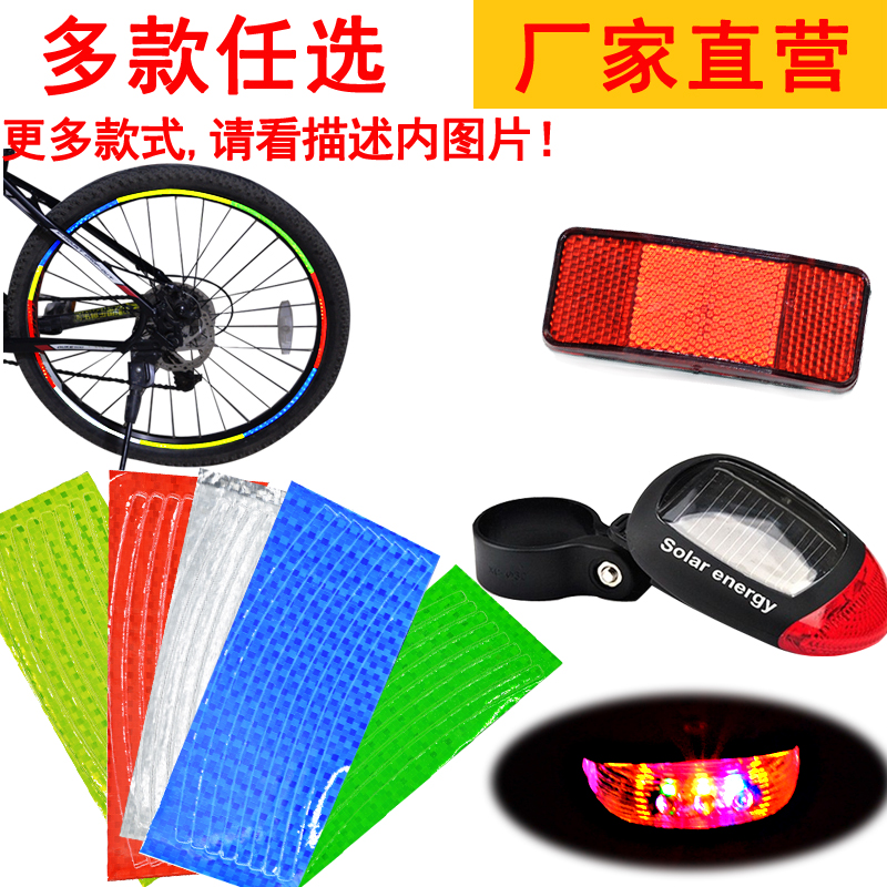 Bike Light Solar Taillight Reflective light Night riding laser LED light Highway reflective strip reflective patches