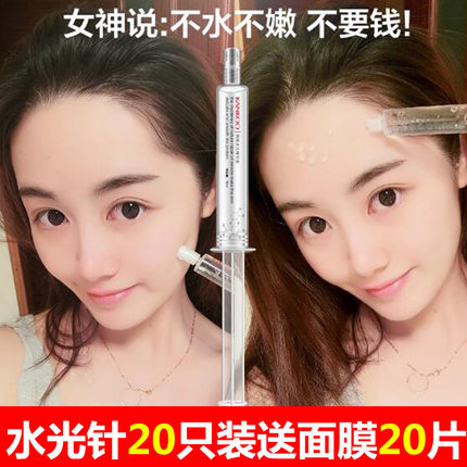 【韩阁】10支涂抹式水光针+10片面膜券后19.9元包邮-秒客网