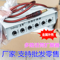 6 5 microphone extender Universal 1 minute 6 multi-channel microphone socket hub one variable multi-channel Jack 6 channels