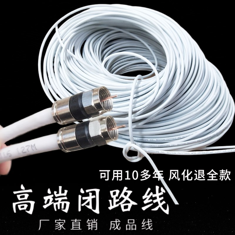 High-end ground wave signal wire TV connecting wire cable TV coaxial user-to-wire British F head finished product 