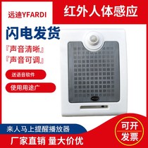 Construction site safety sensor voice reminder infrared human body induction reminder broadcast broadcast horn alarm horn