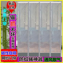 Summer encrypted gauze mesh breathable household commercial supermarket breathable magnetic self-priming anti-mosquito bedroom door curtain anti-fly net yarn