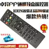 Zhuoyi 5518A satellite receiver nine household pass remote control Zhuoyi three generation set-top box remote control universal