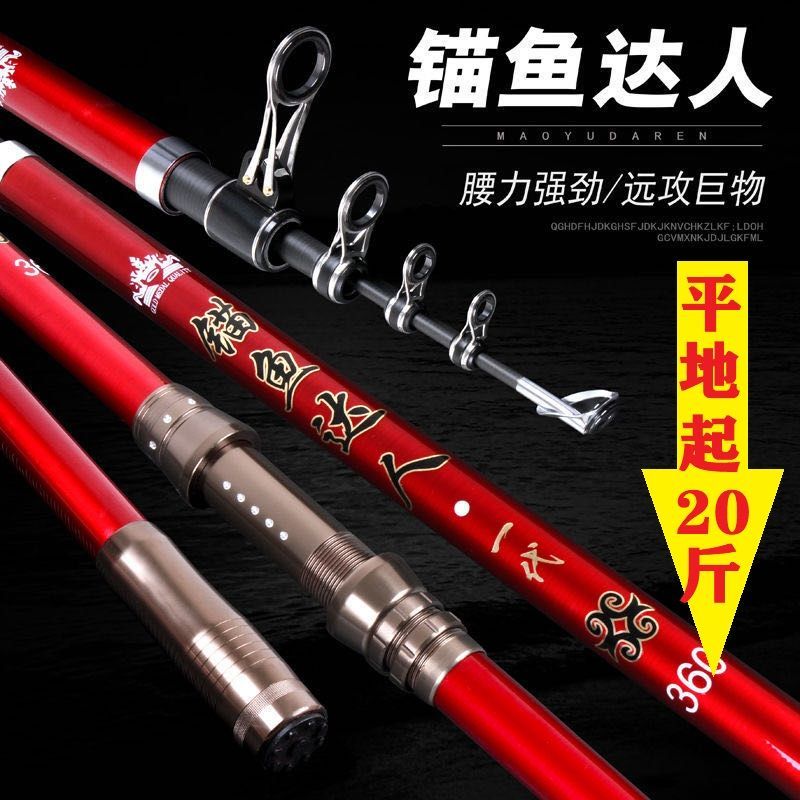Anchor fishing rod anchor rod visible anchor fish special rod ultra-light far-throw rod carbon anchor rod suit