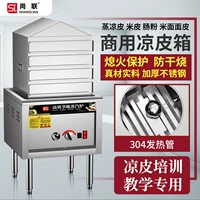 Shanglian Gas Cool -Creaming Box Много -слоя на притяжение -тип паровая охлаждение