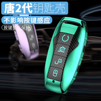 Applicable BYD BYD car key set Tang second generation DM Qin pro song New Energy Shell male Teng X buckle shell