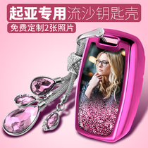 Suitable for Kia key case K5K2 smart run Sorento K4k3kx5KX3 key Shell male and female keychain