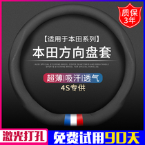 Honda steering wheel cover Accord XRV Crown Road Odyssey Ellison Civic Jingzhi Haoying CRV Jade car handle cover