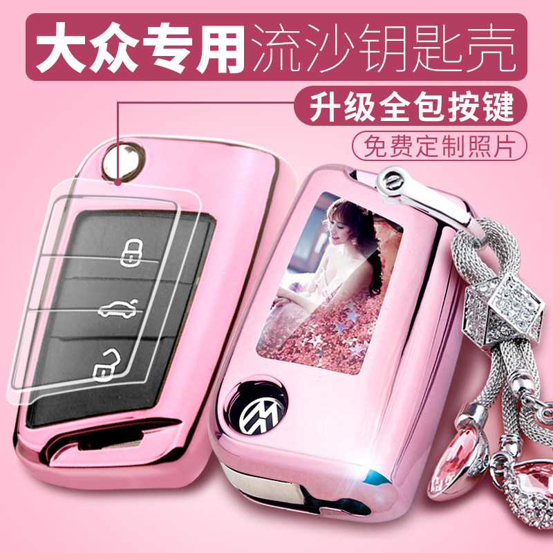 Special Foskey Pack cover golf 7TiguanL passer-by Yue Jia Travel Tangyue Car Key Shell Woman
