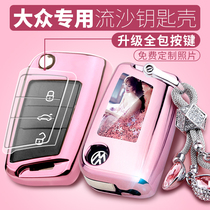 Special Volkswagen key bag set Golf 7 Tiguan L Tu Angtu Yue Jiayu Lingdu Tanyue car key Shell female