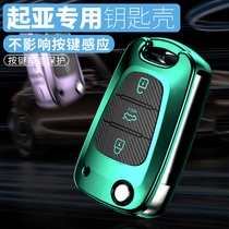 Kia Smart Run Key Bag k3 k2 k4 k5 Yi Run kx5 Freddy kx3 Huanchi kxcross Car Cushion