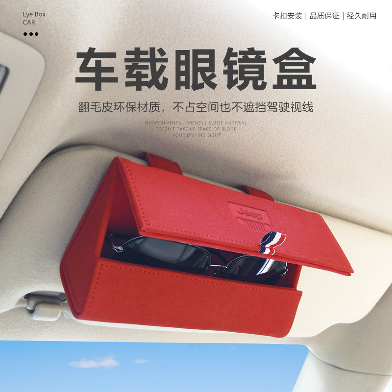 Jeep car glasses box commander sun visor glasses clip free light Grand Cherokee modified sunglasses storage box