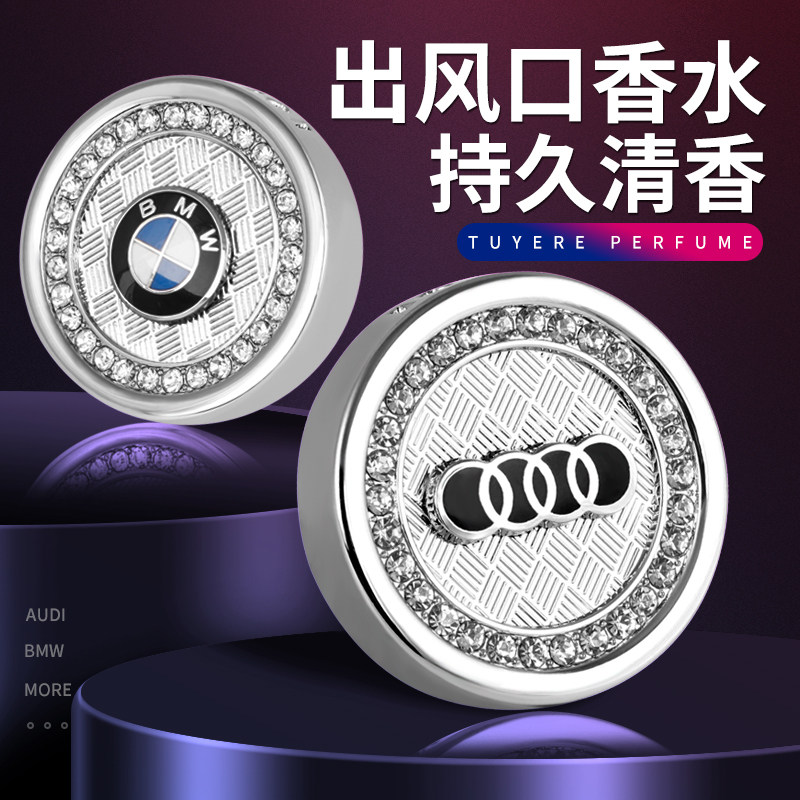 Car perfume air conditioning air outlet fragrance clip car supplies lasting light fragrance car ornaments high-end car aromatherapy