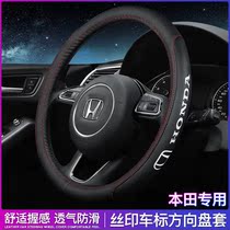 Suitable for Honda CRV tenth generation Civic Binzhi XRV Accord Fit Lingpai Crown Road cover leather steering wheel cover