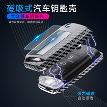 Applicable to Volkswagen key set Lavida Steng Bora B8 Touron X Lingdu Jetta polo Tiguan L special