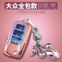 Dedicated to Volkswagen Bora key set new Lavida Santana Suiteng Langutan Jetta car supplies buckle