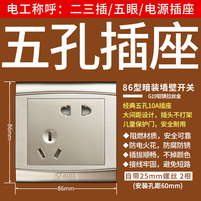 Bull Switch Socket Panel Open Double Cut Switch Air Conditioning Power Aluminum Wire Drawing Dislocation Five Holes G19 Champagne Gold