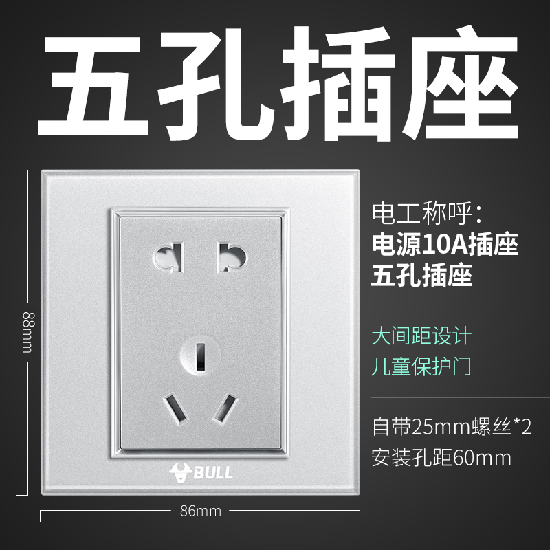 Bull Switch Socket Five Holes 23 Inserts 5 Holes Power Wall Glass Switch Panel Socket G22 Full Moon Silver