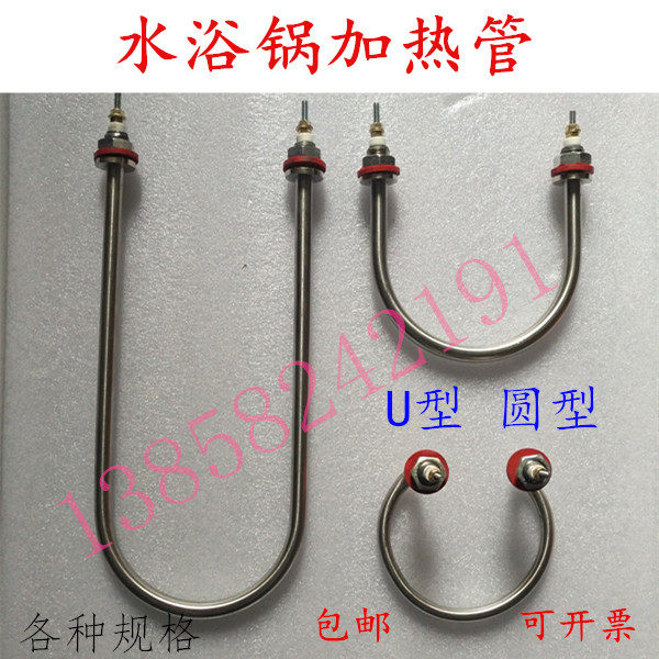 HH12468孔数显恒温水浴锅加热管420600水箱电发热圈油浴U型圆型管